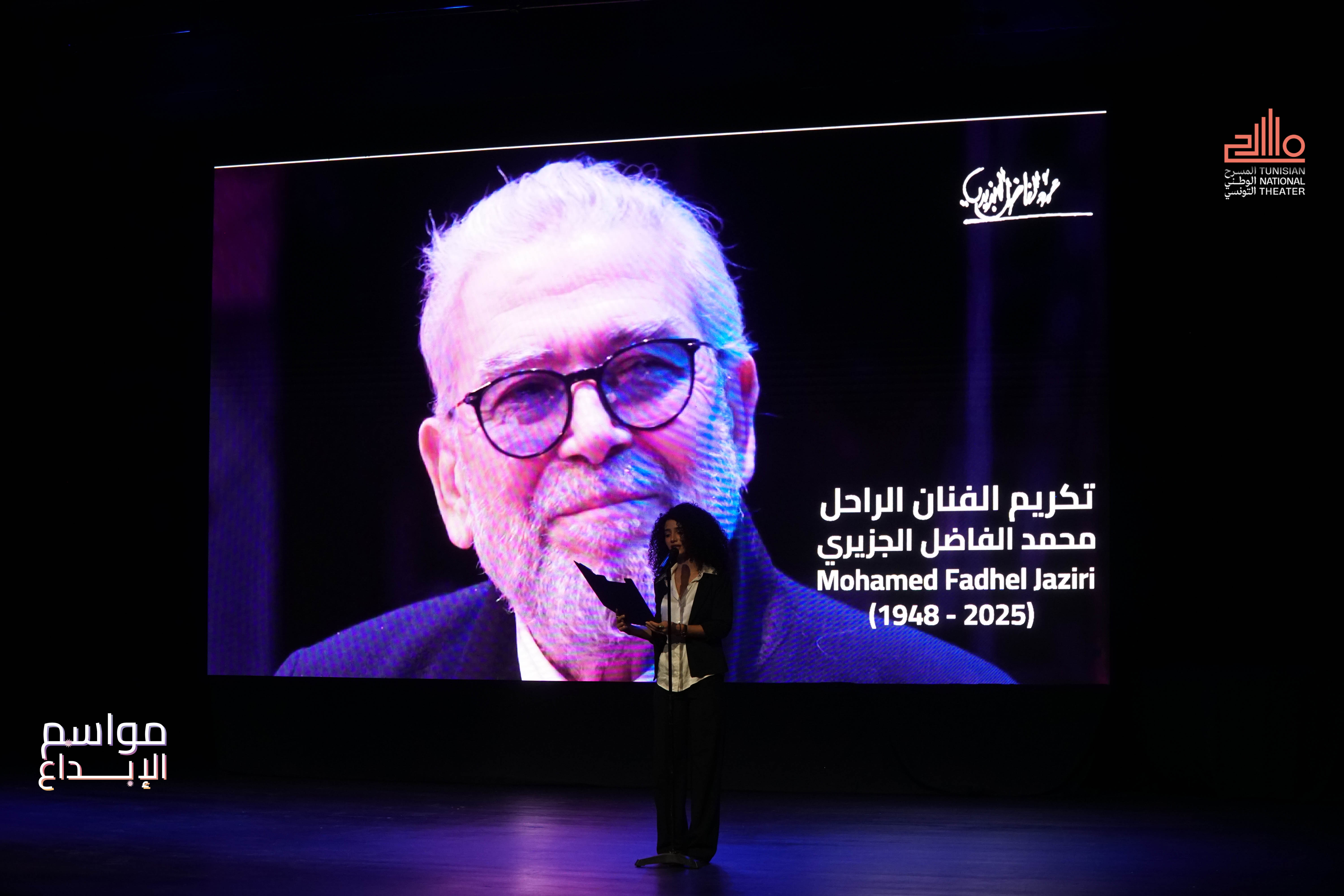 افتتاح "مواسم الإبداع" في دورتها الثالثة : فسيفساء من العروض والتكريمات